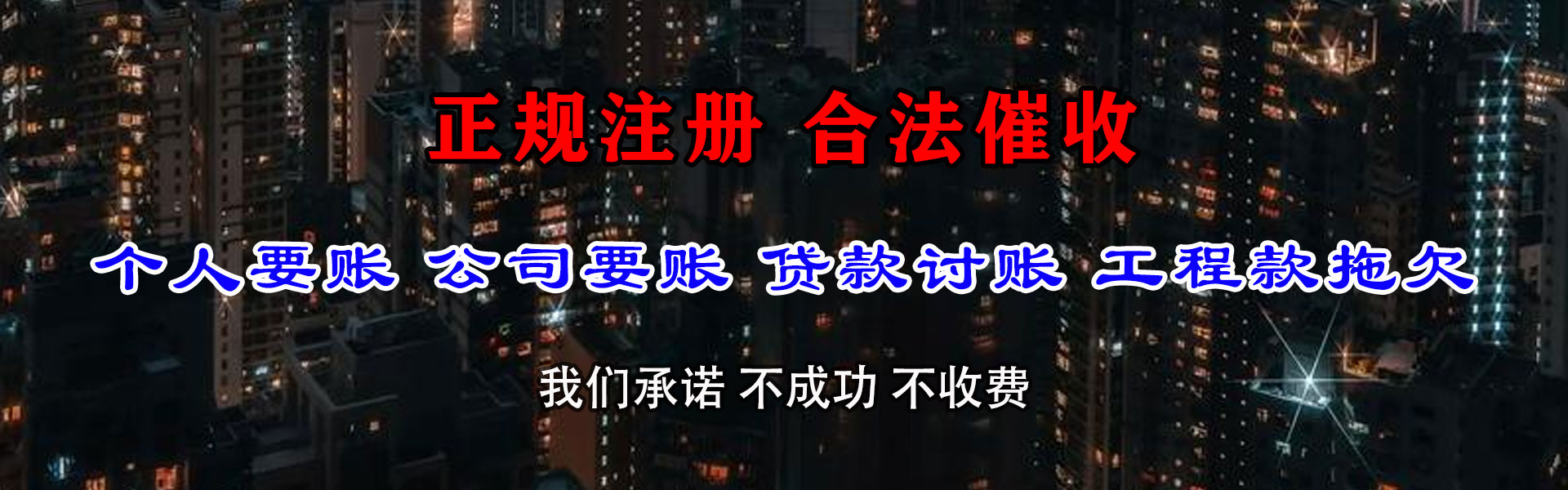 平湖讨账公司